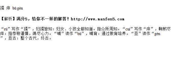 看妇户 读音