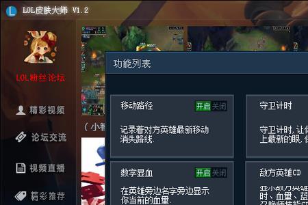 lol怎么看队友大招时间