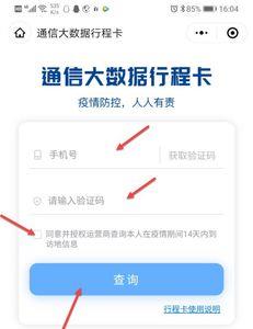 新乡到武陟行程码会变吗
