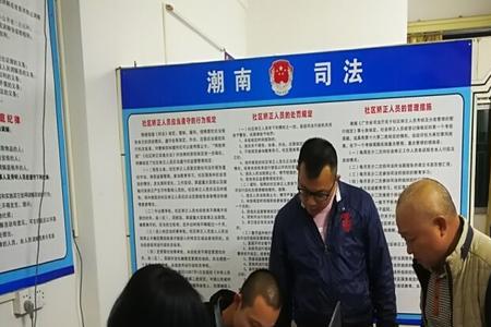 刑满释放去司法所报到都干啥