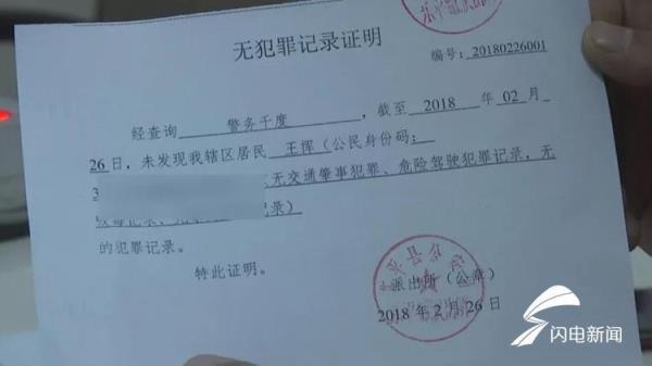个人无犯罪记录证明怎么下载