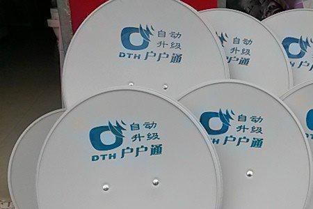 现在户户通还能装吗