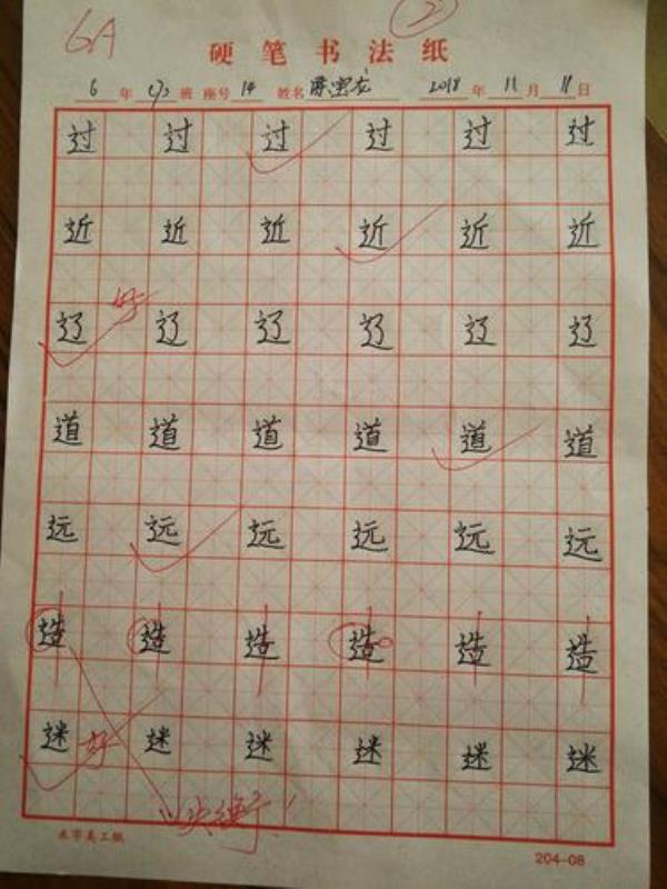 辶字旁100个汉字