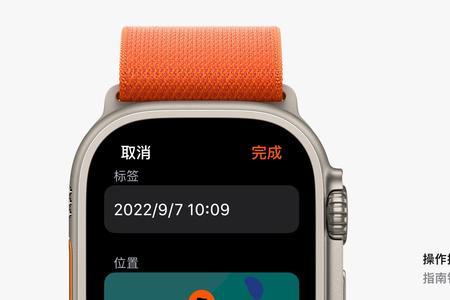 iwatchultra开机键