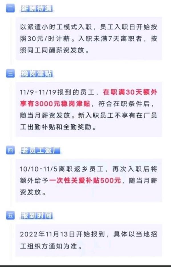 上海底薪2023最新标准