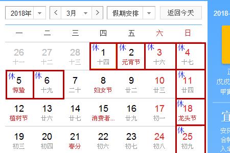 2018年一共多少天