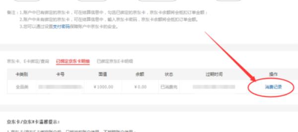 京东怎么查订单号