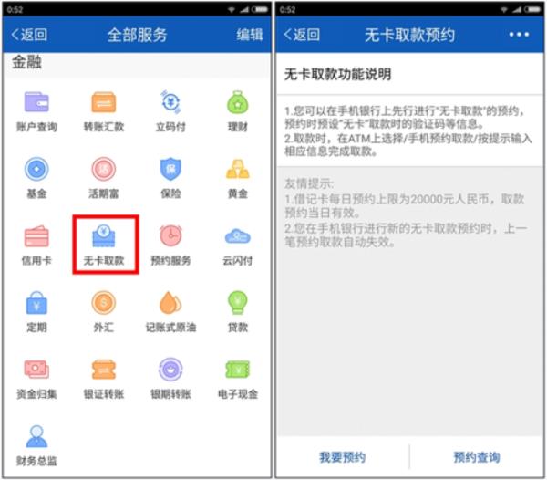 下载银行app必须是本人手机吗