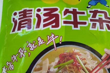 乐山鲜牛杂哪里拿货