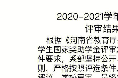 国家励志奖学金选修课能挂科吗