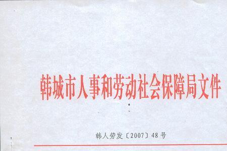 什么是提前退休双公示