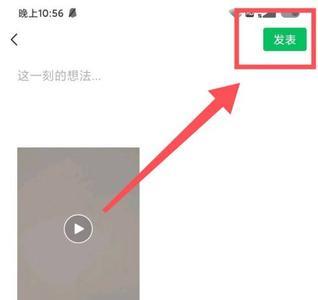 朋友圈发视频显示空白怎么办