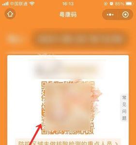 健康码怎么知道什么时候变的