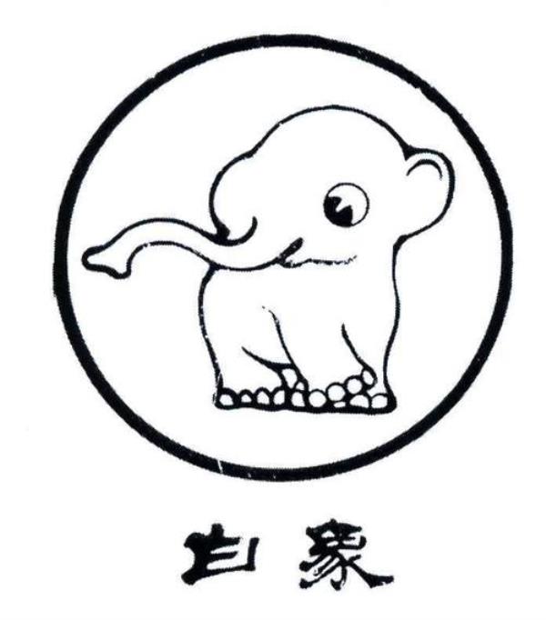 水象商贸是做什么的