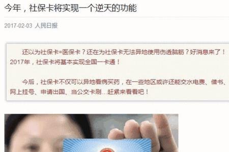 社保卡能替家里人激活吗