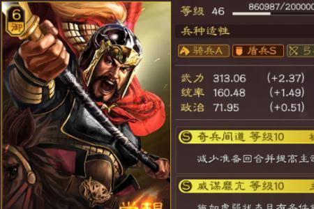 三国志许攸怎么组队