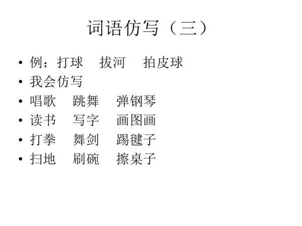 和仿写相似的成语