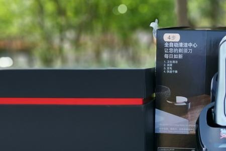 博朗9系自动清洗中心使用方法