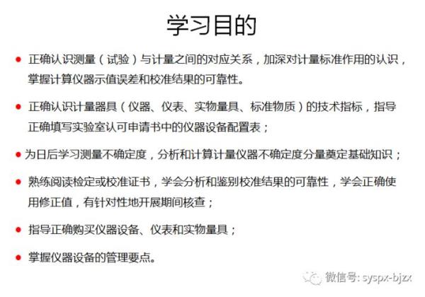 什么是测量准确度