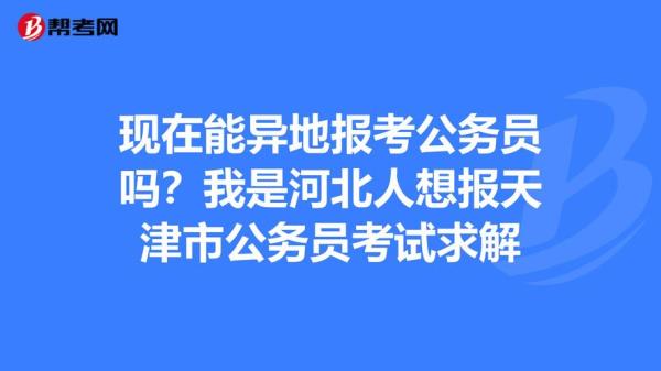 天津为什么河北人多