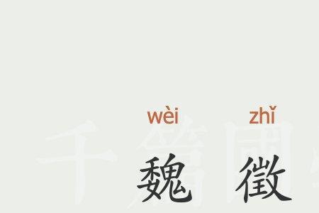 未尝征于声色的征怎么解释
