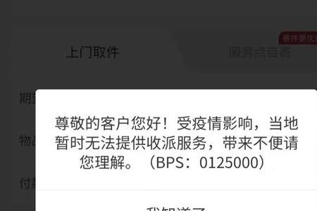 快递已订阅什么意思
