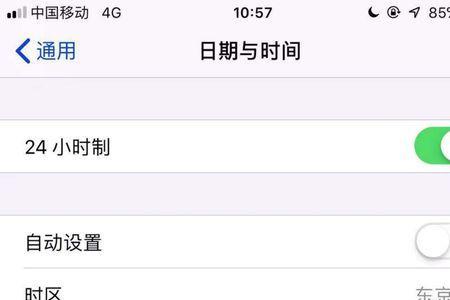 苹果左上角时间怎么改