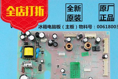 海尔冰箱主板维修