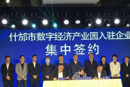 经济签约什么意思