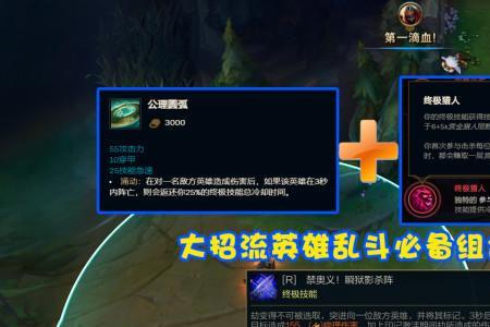 无限火力一刀流男刀出装