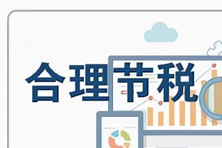 完税专享什么意思
