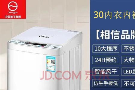 扬子洗衣机第一次使用