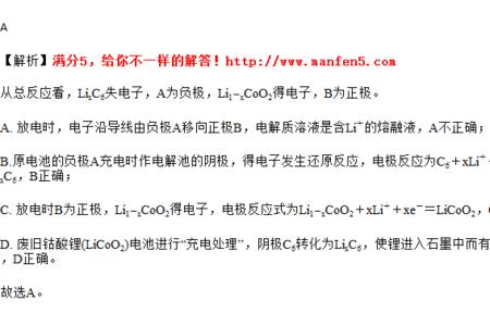 licoo2怎么脱锂