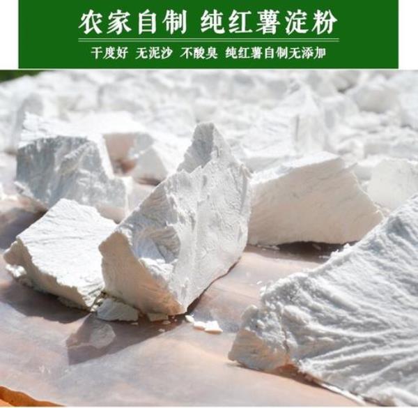 红薯粉颗粒的好还是粉末的好