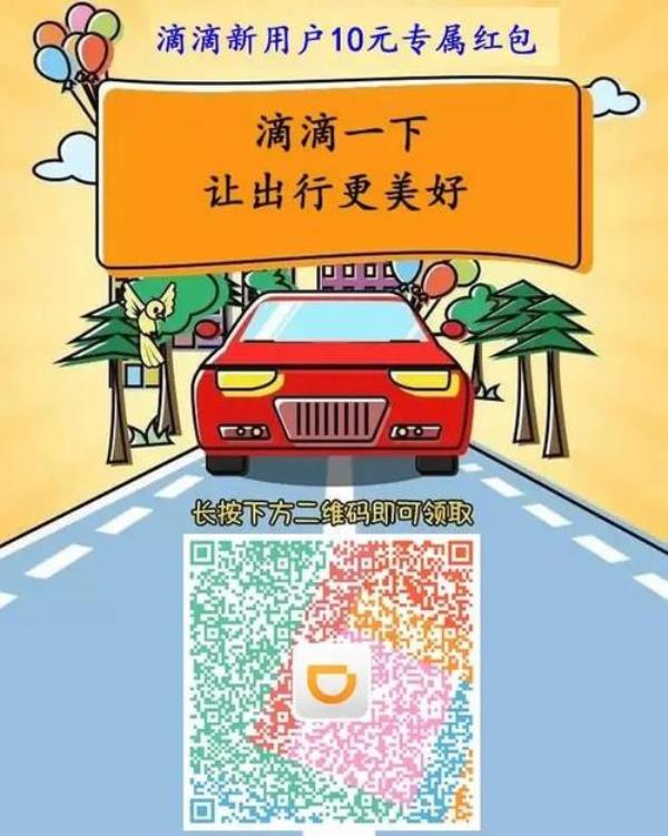滴滴感谢红包怎么查询是谁发的