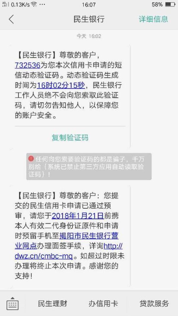 民生银行会被永久冻结吗