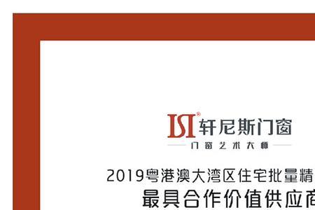 轩尼斯得利卡系列门窗规格