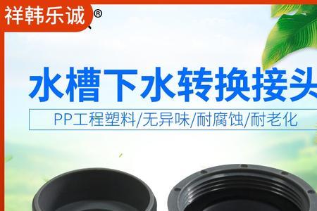 厨房下水管58mm还是45mm如何选