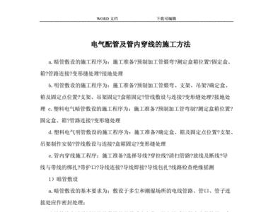 电气配管弯曲计算公式
