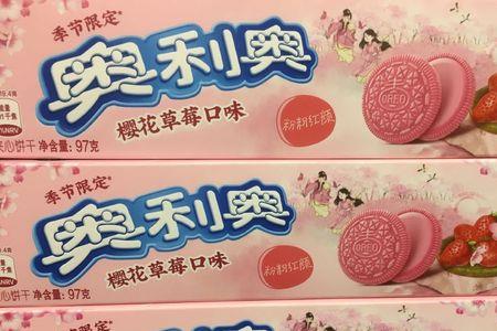 奥利奥樱花味为啥下架