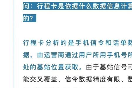 行程卡要连续还是累计