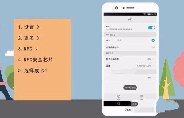 nfc如何设置两个默认卡