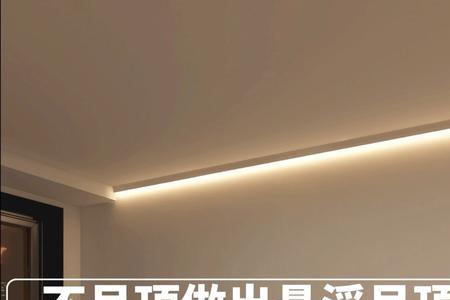 三维家怎么做悬浮吊顶