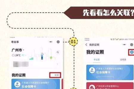 集体户口本怎么在网上查询