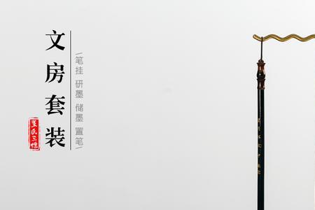 文房四宝。是什么意思
