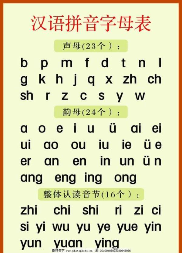 居的韵母是什么正确答案