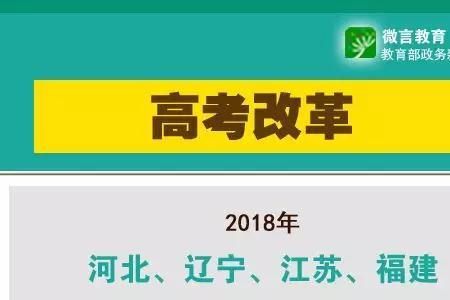 体育高考改革从哪届开始