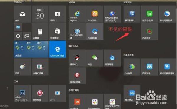 win10图标为什么带盾牌