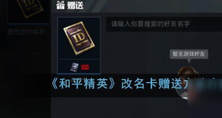 和平精英房卡怎么免费获得2022