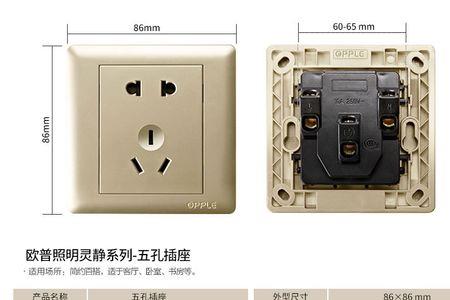 opple单控五孔插座怎么接线